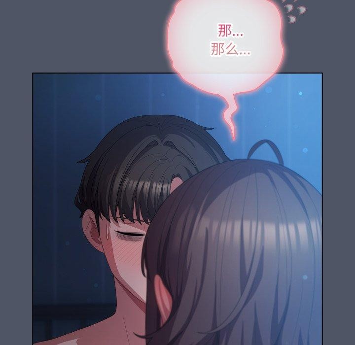 喵来的恋爱第27話