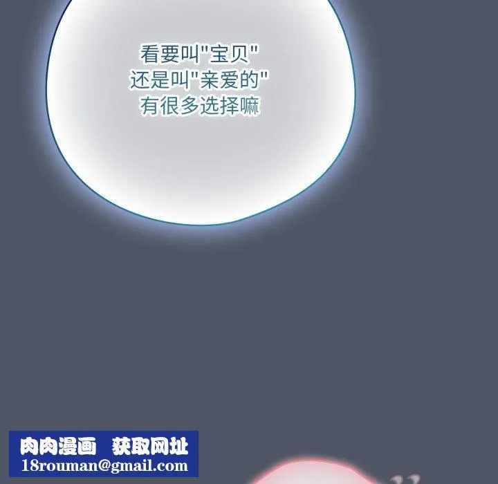 喵來的戀愛第27話