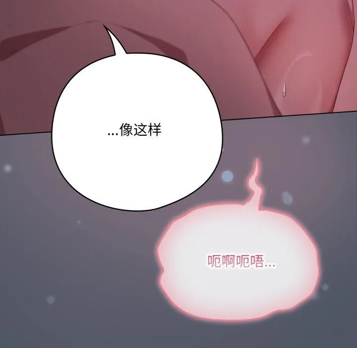 喵来的恋爱-第27話 - 图片 103