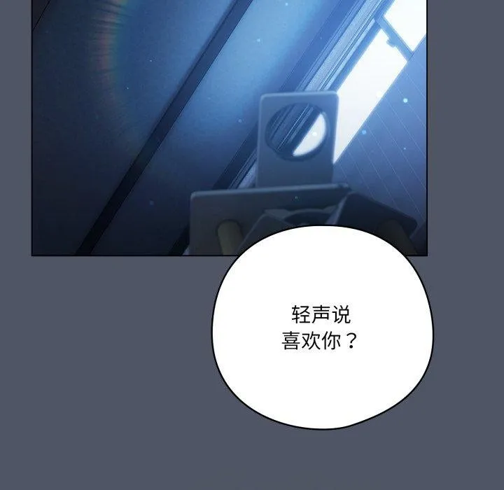 喵來的戀愛第27話