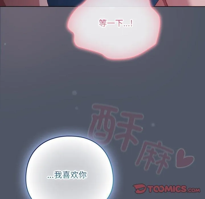 喵来的恋爱-第27話 - 图片 108