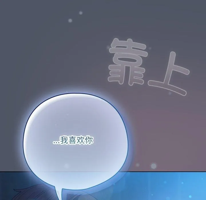 喵來的戀愛第27話