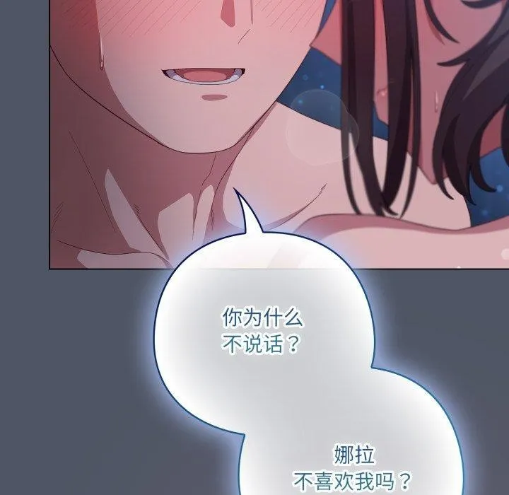 喵來的戀愛第27話