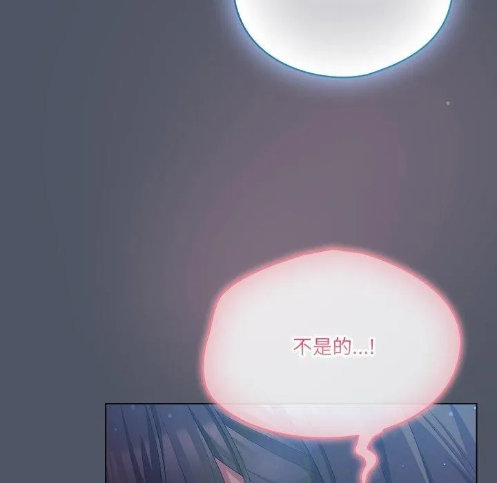 喵来的恋爱-第27話 - 图片 115