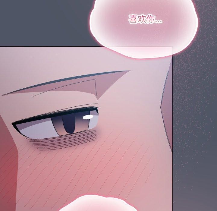 喵来的恋爱第27話