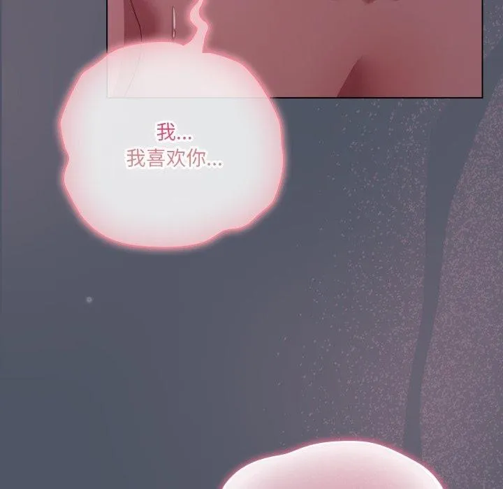 喵来的恋爱-第27話 - 图片 117