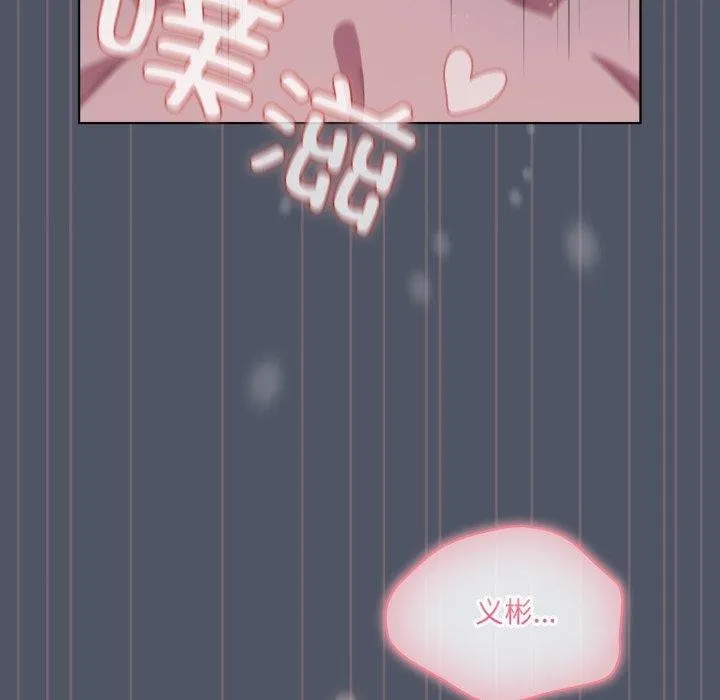 喵来的恋爱-第27話 - 图片 131