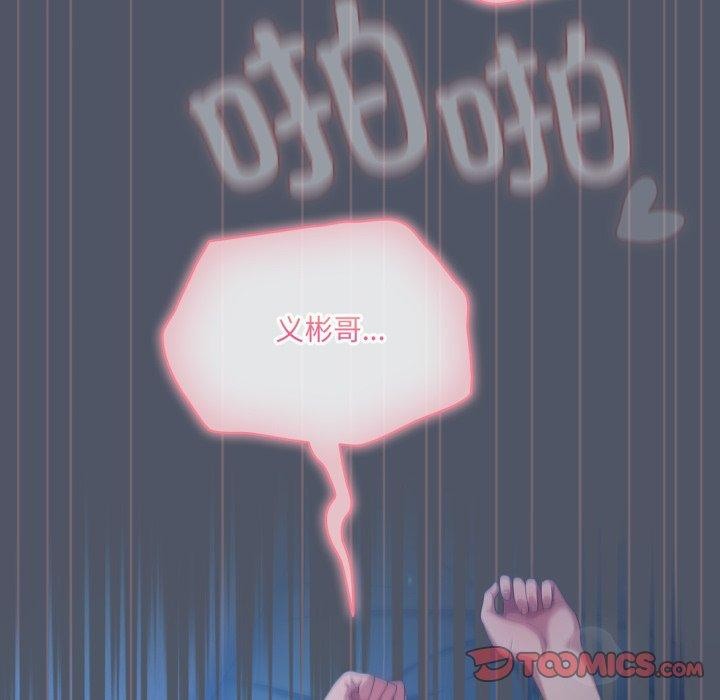 喵来的恋爱第27話