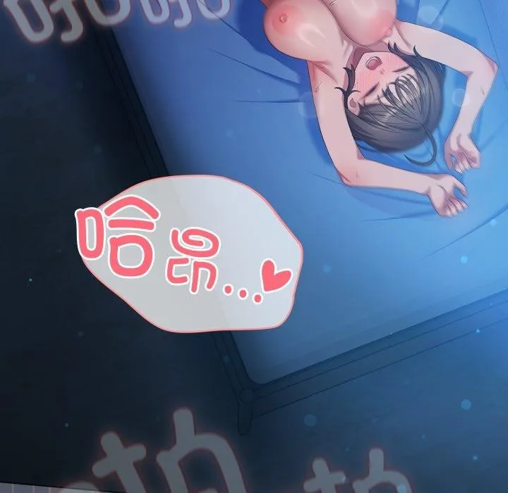 喵來的戀愛第27話