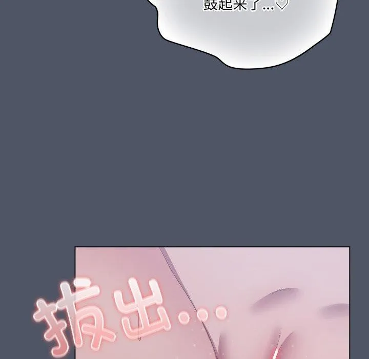喵来的恋爱-第27話 - 图片 163