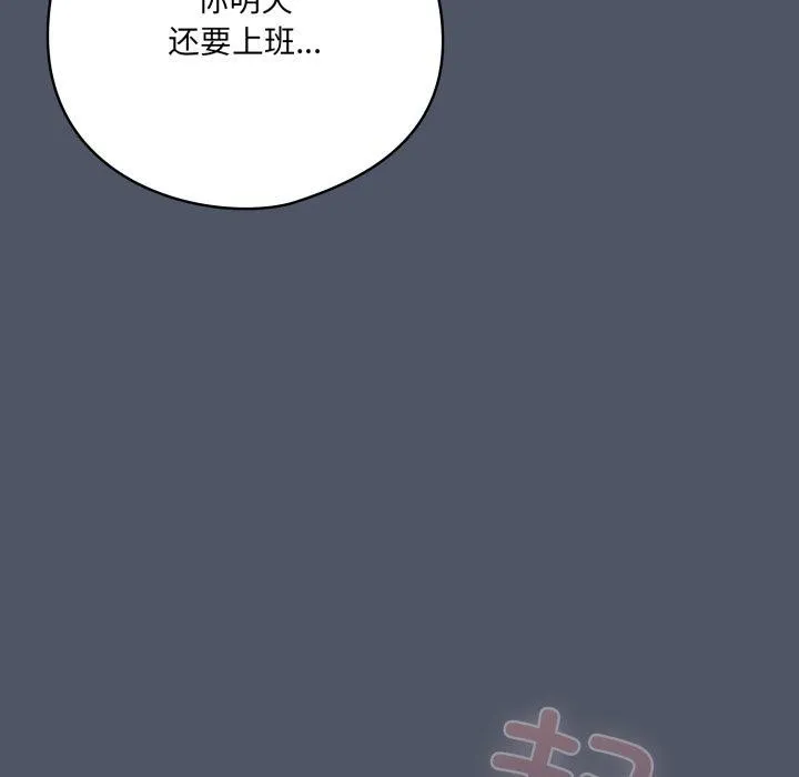 喵來的戀愛第27話