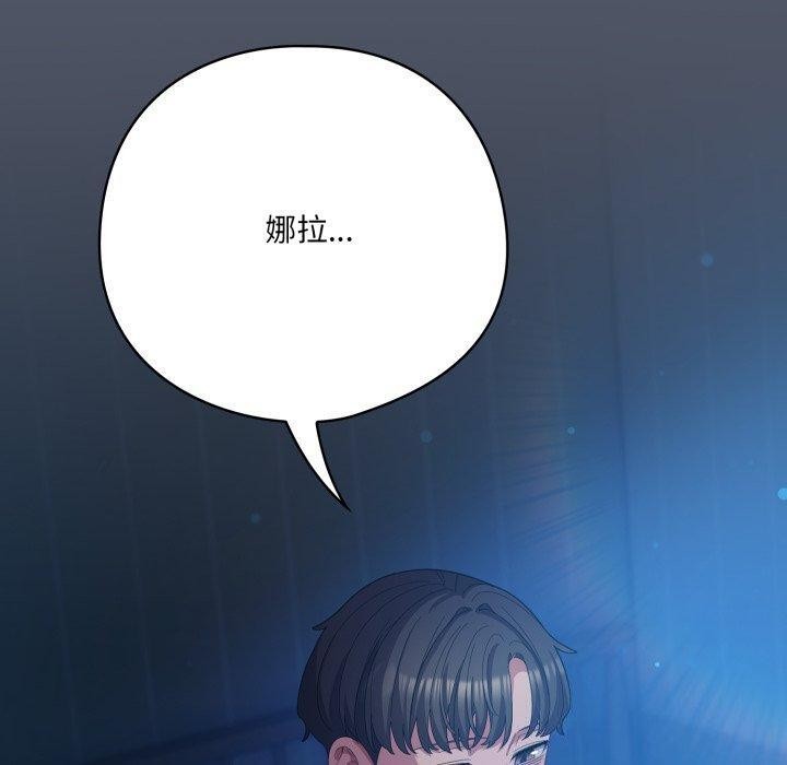 喵来的恋爱第27話