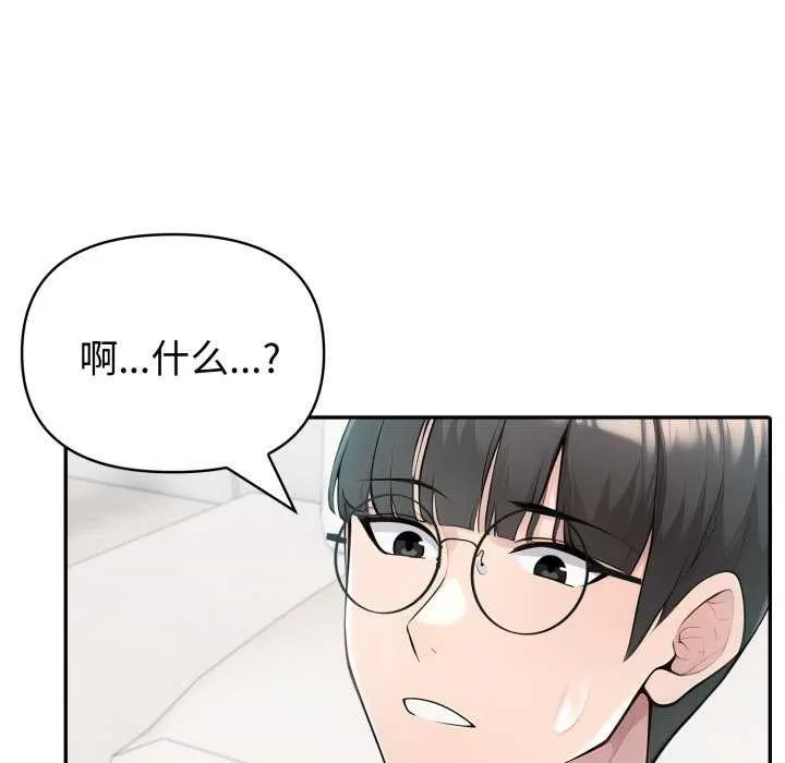 夫妇游戏-第36話 - 图片 10