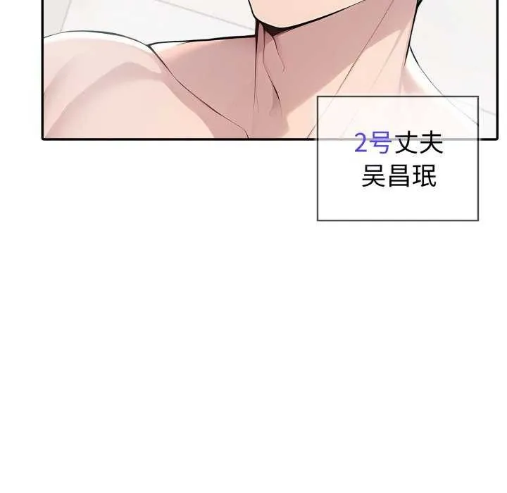 夫妇游戏-第36話 - 图片 11