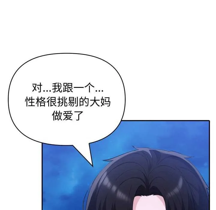 夫妇游戏-第36話 - 图片 40