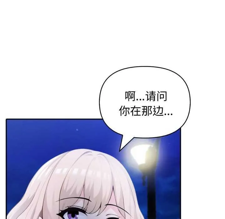 夫妇游戏-第36話 - 图片 38