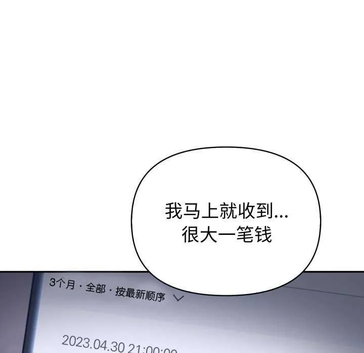 夫婦遊戲第36話