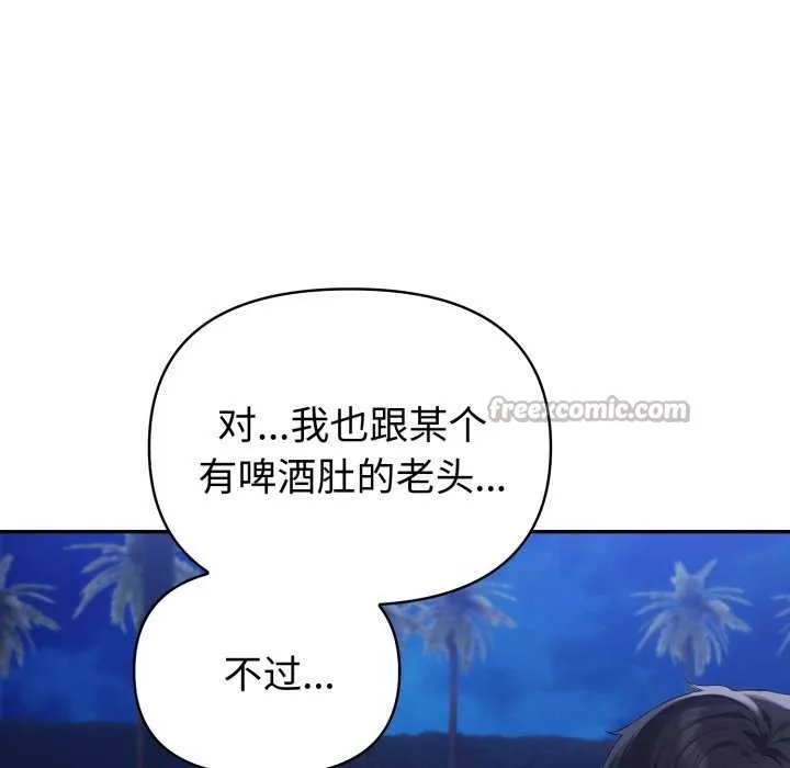 夫婦遊戲第36話