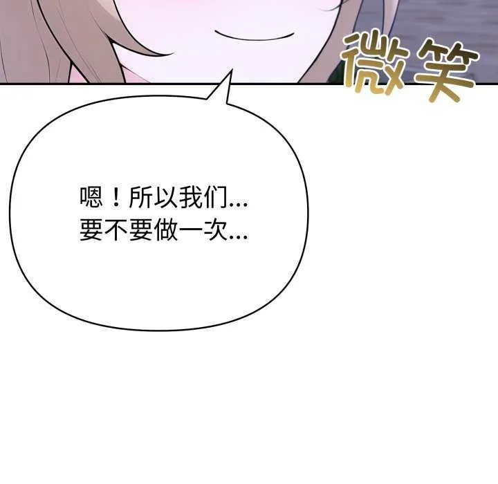 夫妇游戏-第36話 - 图片 49