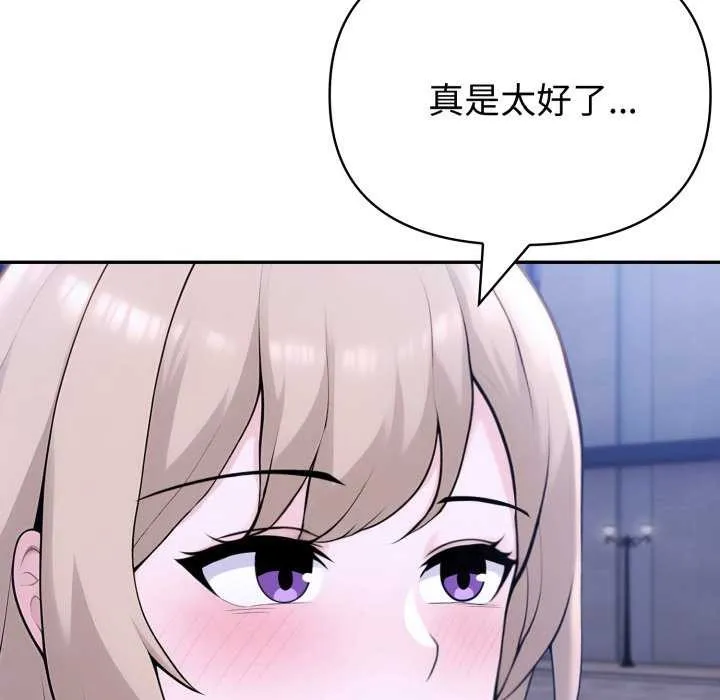 夫妇游戏-第36話 - 图片 48