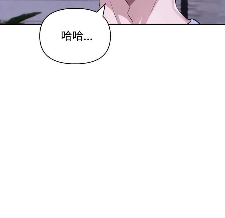 夫妇游戏-第36話 - 图片 58