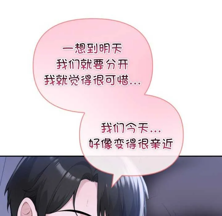夫妇游戏-第36話 - 图片 72