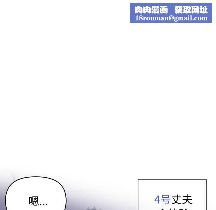 夫妇游戏第36話