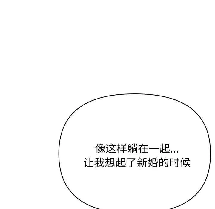 夫婦遊戲第36話