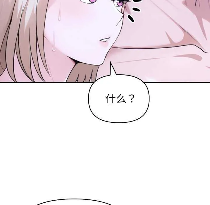 夫妇游戏-第36話 - 图片 88