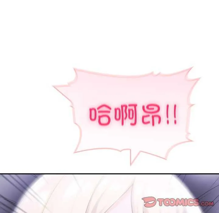 夫妇游戏-第36話 - 图片 105