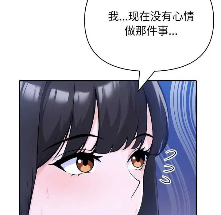 夫婦遊戲第36話