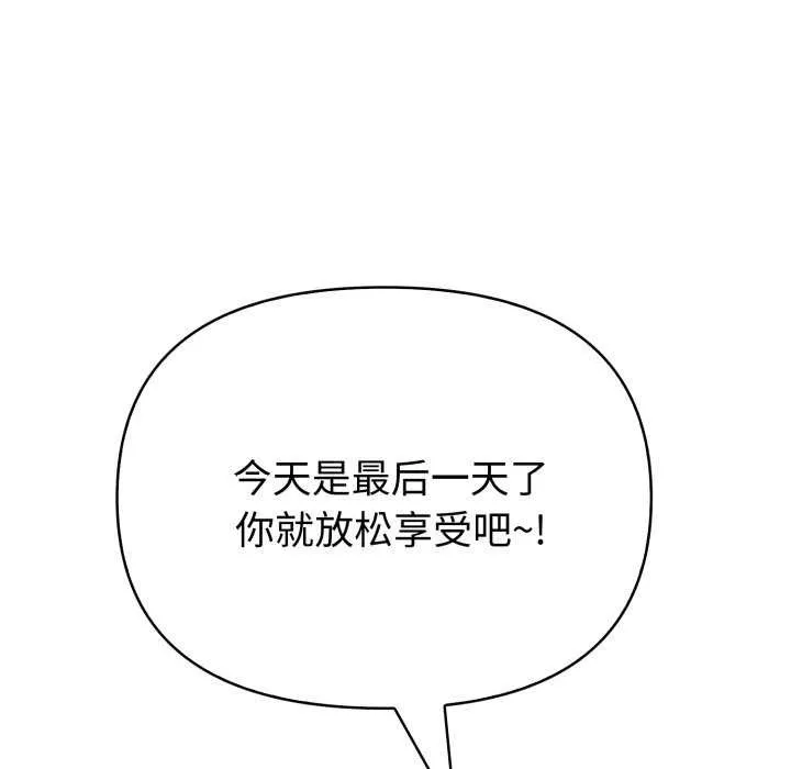 夫妇游戏-第36話 - 图片 120