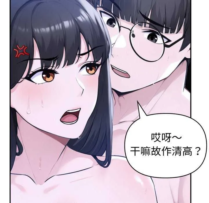夫妇游戏-第36話 - 图片 124