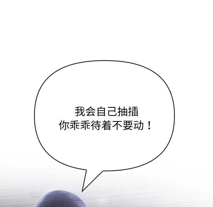 夫妇游戏-第36話 - 图片 130