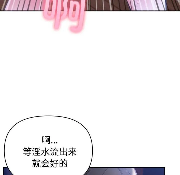 夫婦遊戲第36話