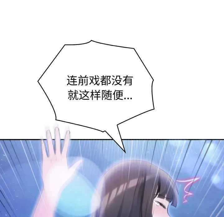 夫妇游戏-第36話 - 图片 133