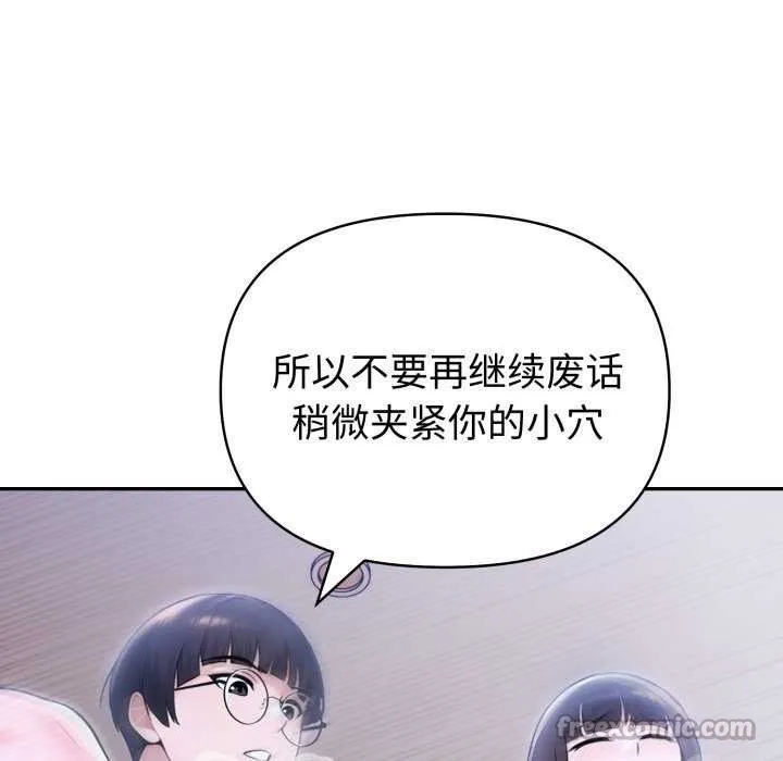 夫妇游戏-第36話 - 图片 140