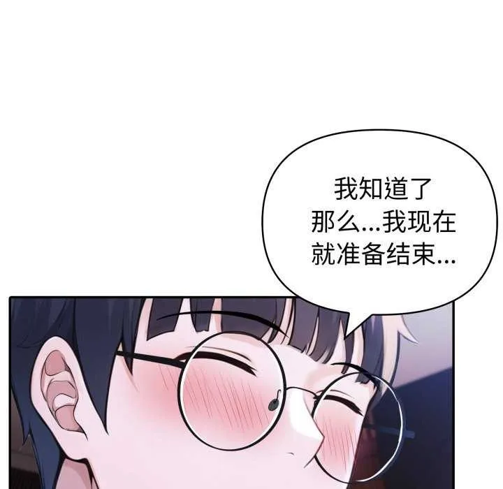 夫妇游戏-第36話 - 图片 152