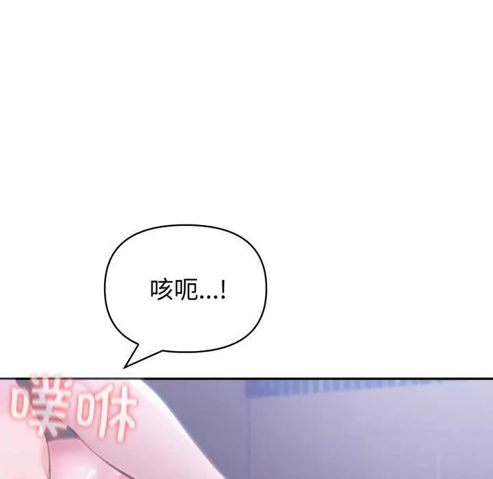 夫妇游戏-第36話 - 图片 158