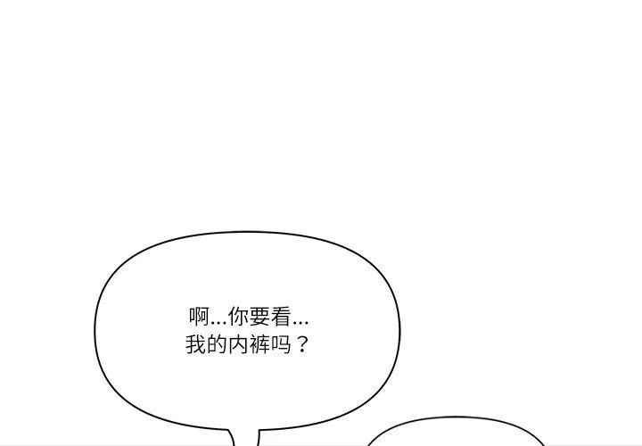 最强男人-第32話 - 图片 4