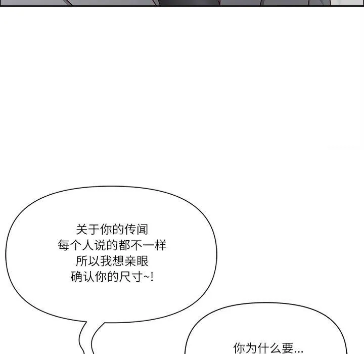 最强男人-第32話 - 图片 22