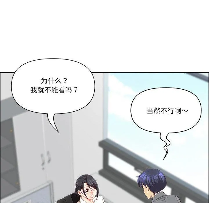 最強男人第32話