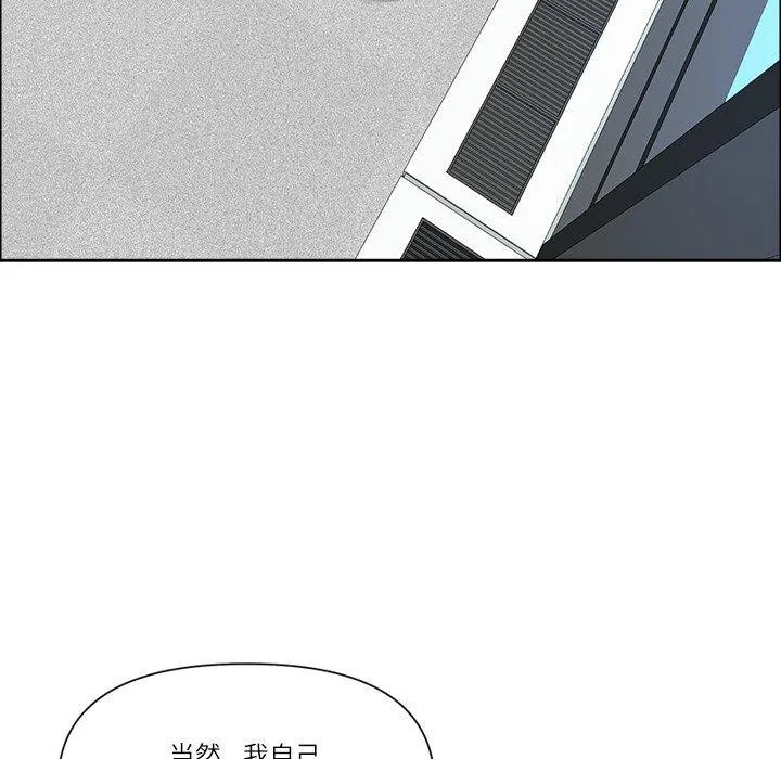 最强男人-第32話 - 图片 43