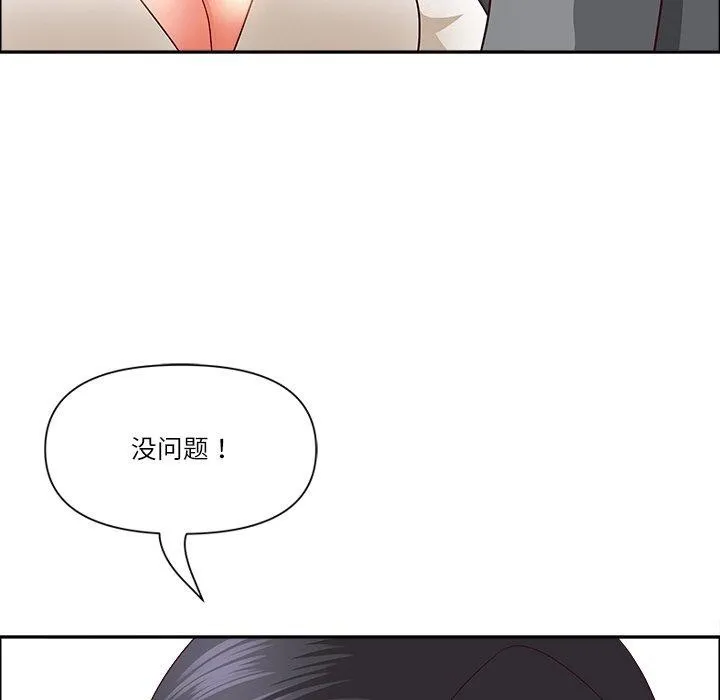 最強男人第32話