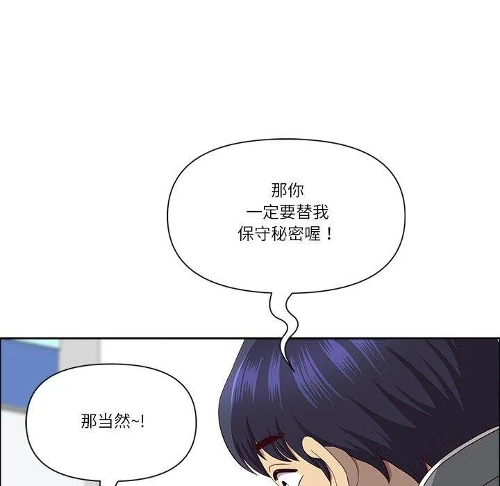 最强男人-第32話 - 图片 74
