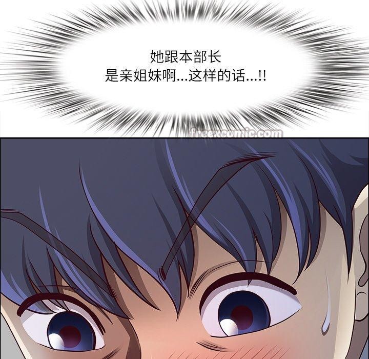 最強男人第32話