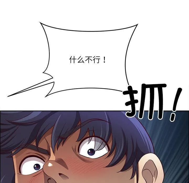 最強男人第32話