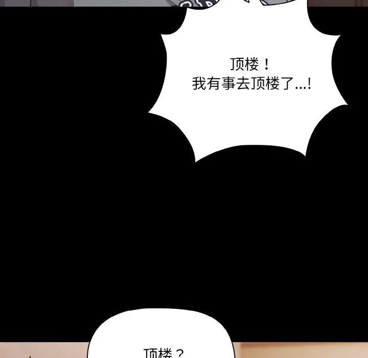 幸福来得太突然-第32話 - 图片 13