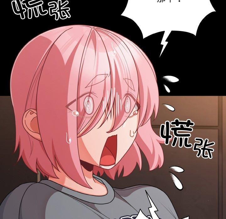 幸福來得太突然第32話