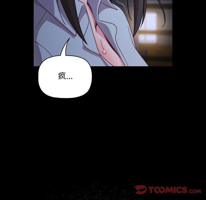 幸福来得太突然第32話